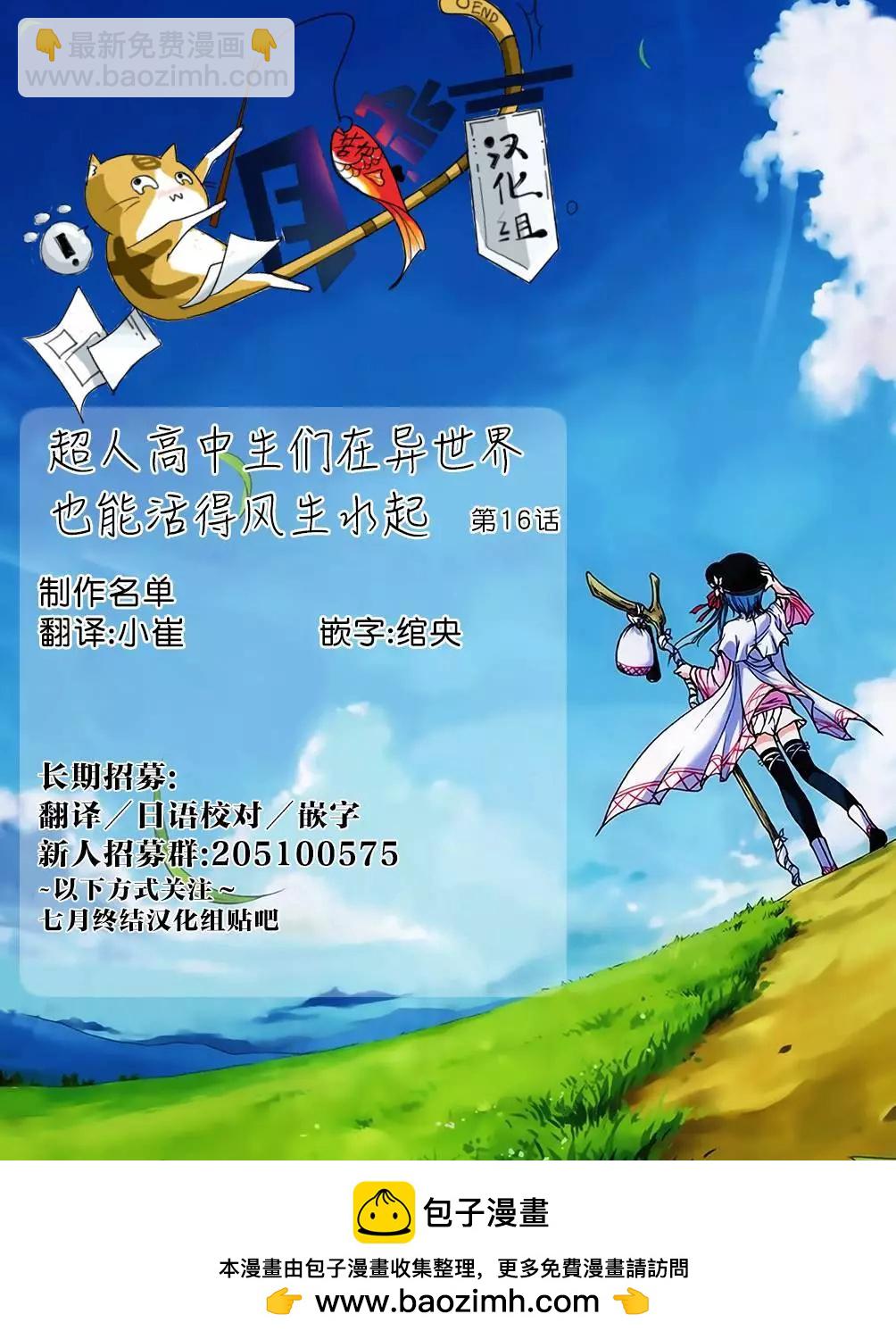 第16回20
