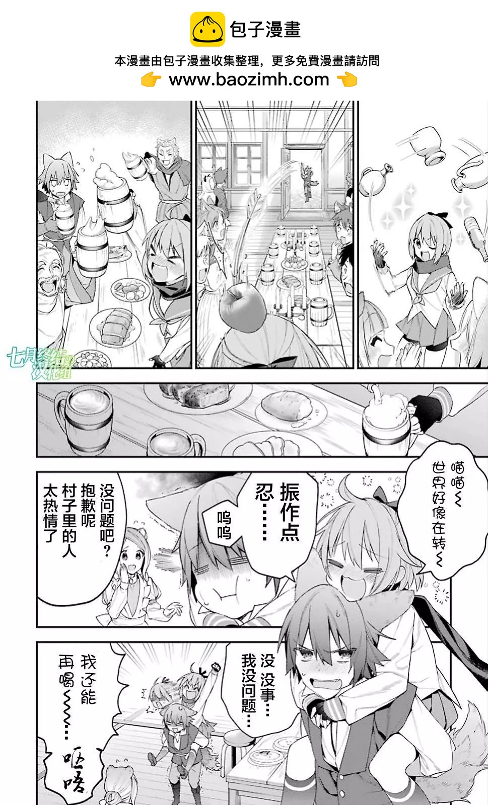 第21回9
