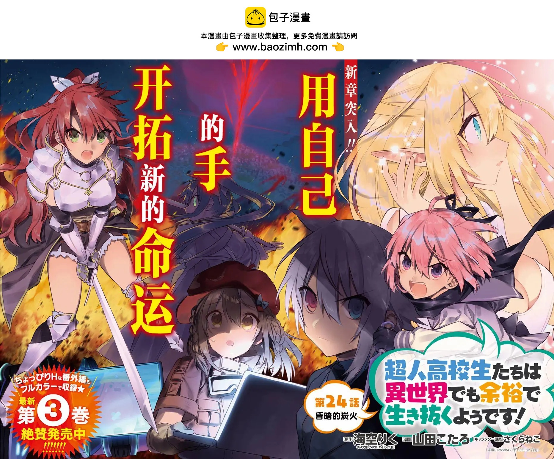 第24回1