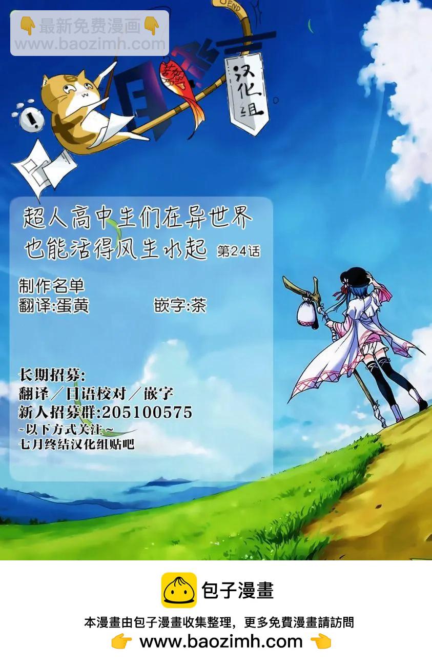 第24回19