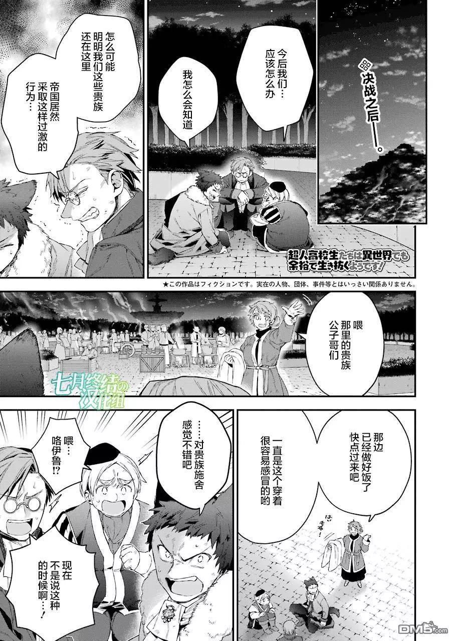 第28回 就这样战争拉开了序幕0