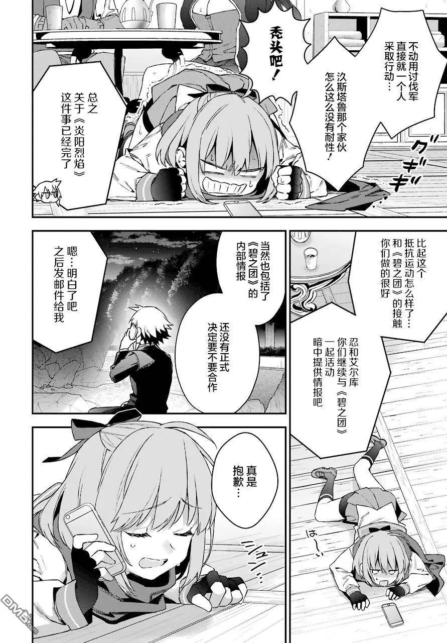 第28回 就这样战争拉开了序幕11