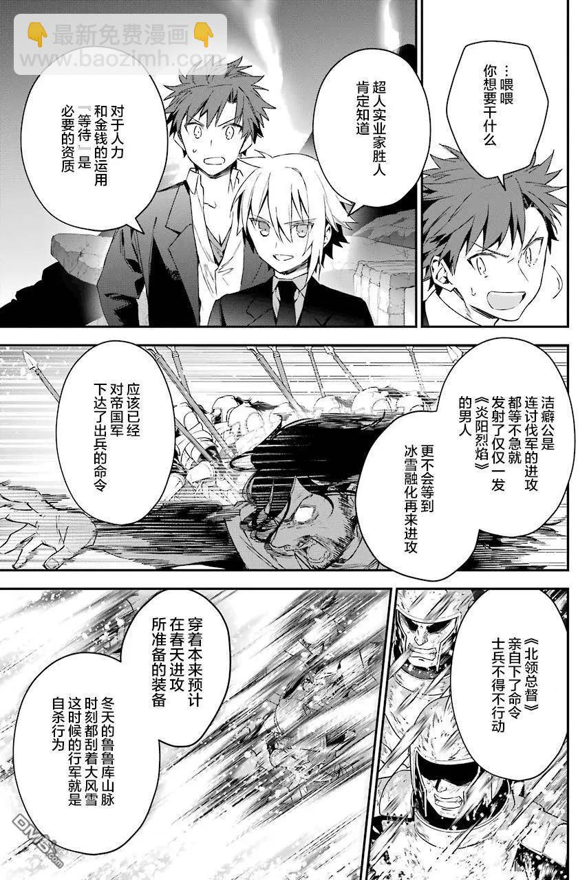 第28回 就这样战争拉开了序幕16