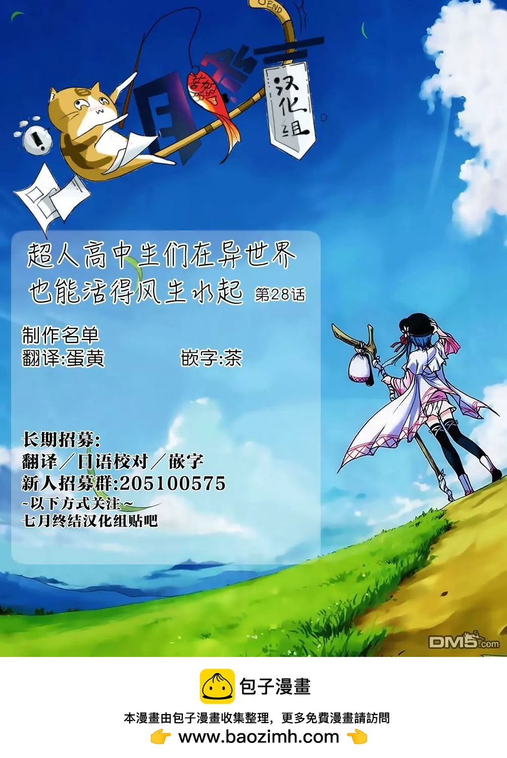 第28回 就这样战争拉开了序幕18