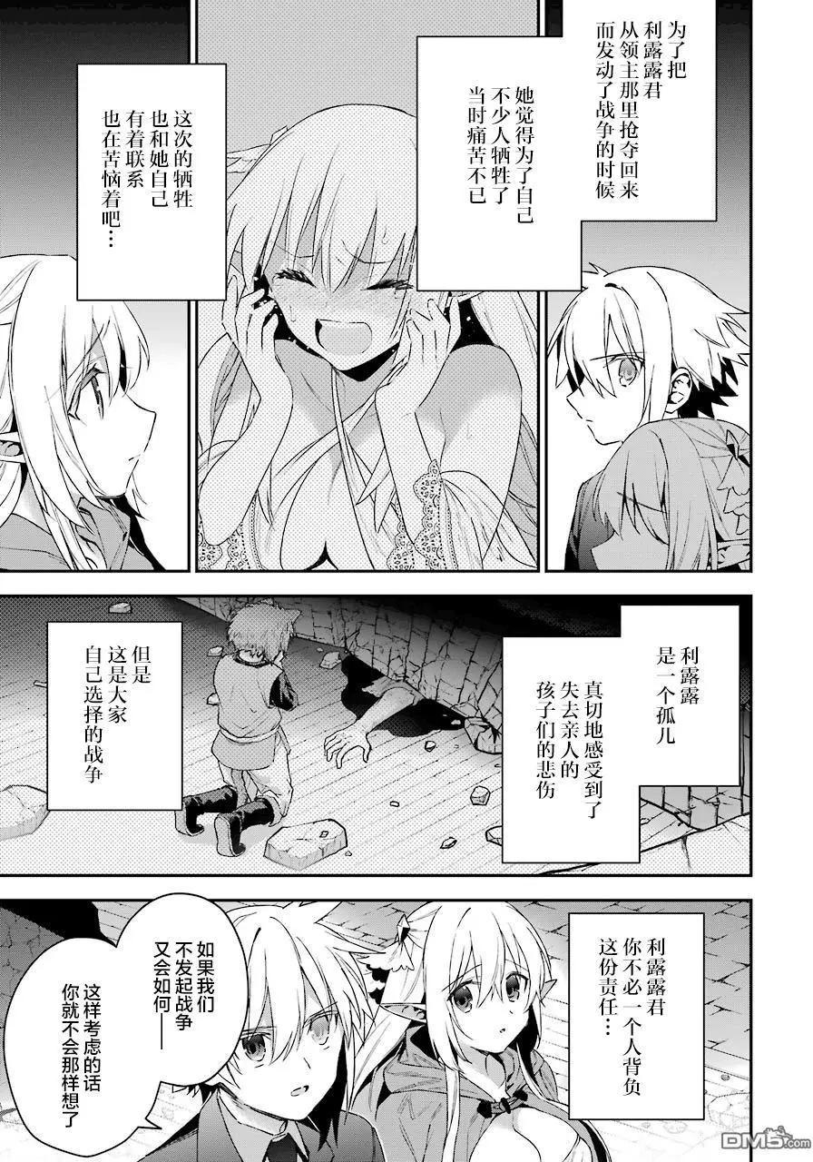 第28回 就这样战争拉开了序幕6