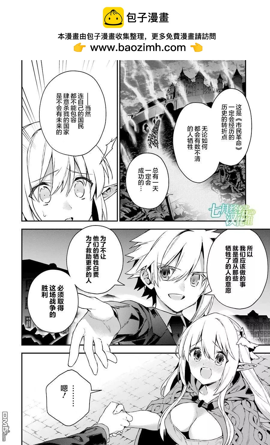 第28回 就这样战争拉开了序幕7