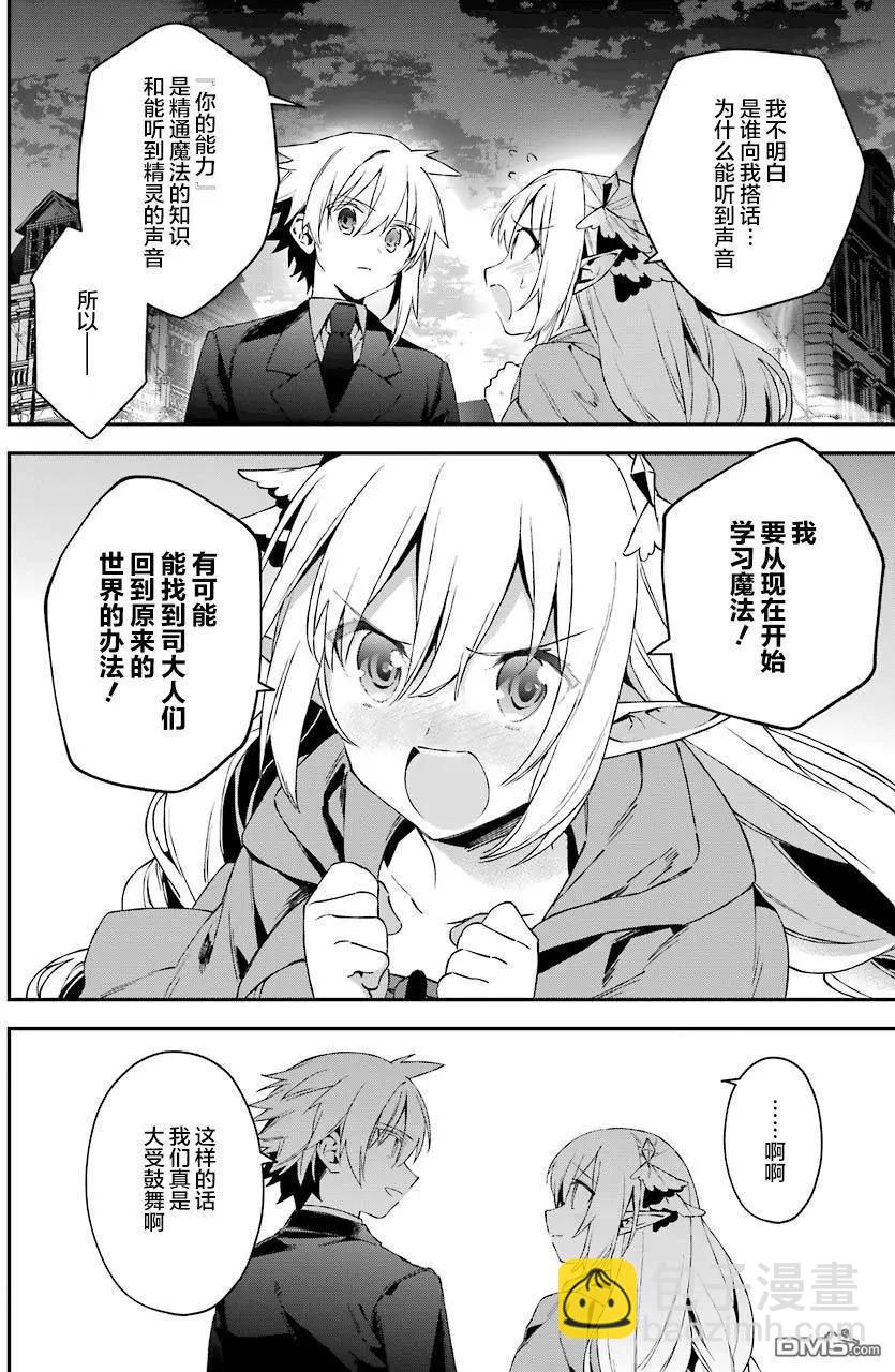 第28回 就这样战争拉开了序幕9