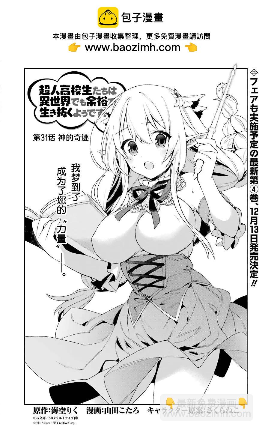 第31回1