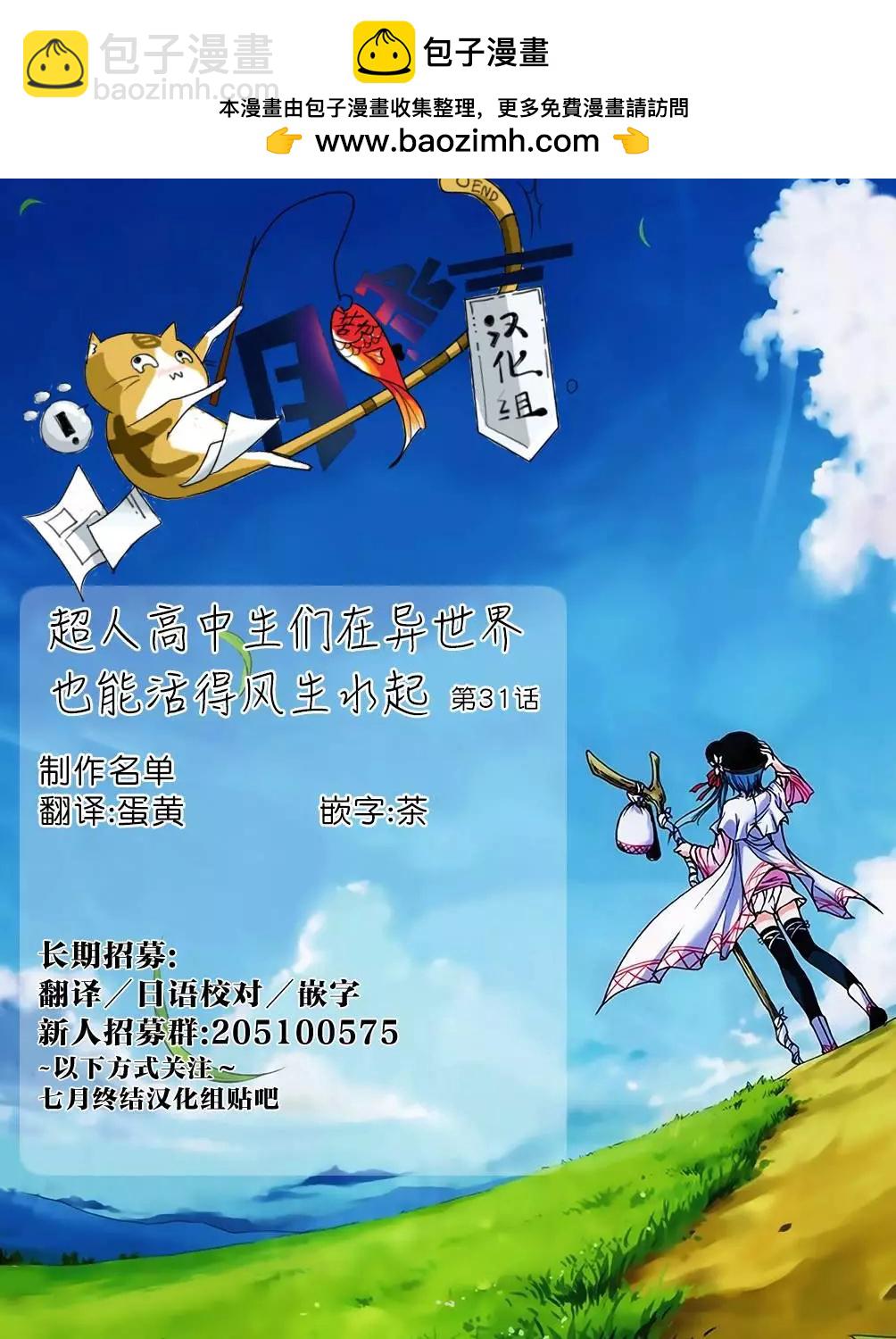 第31回14