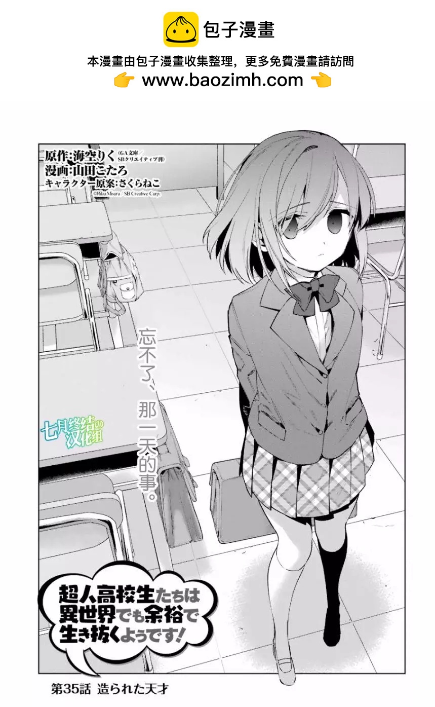 第35回1
