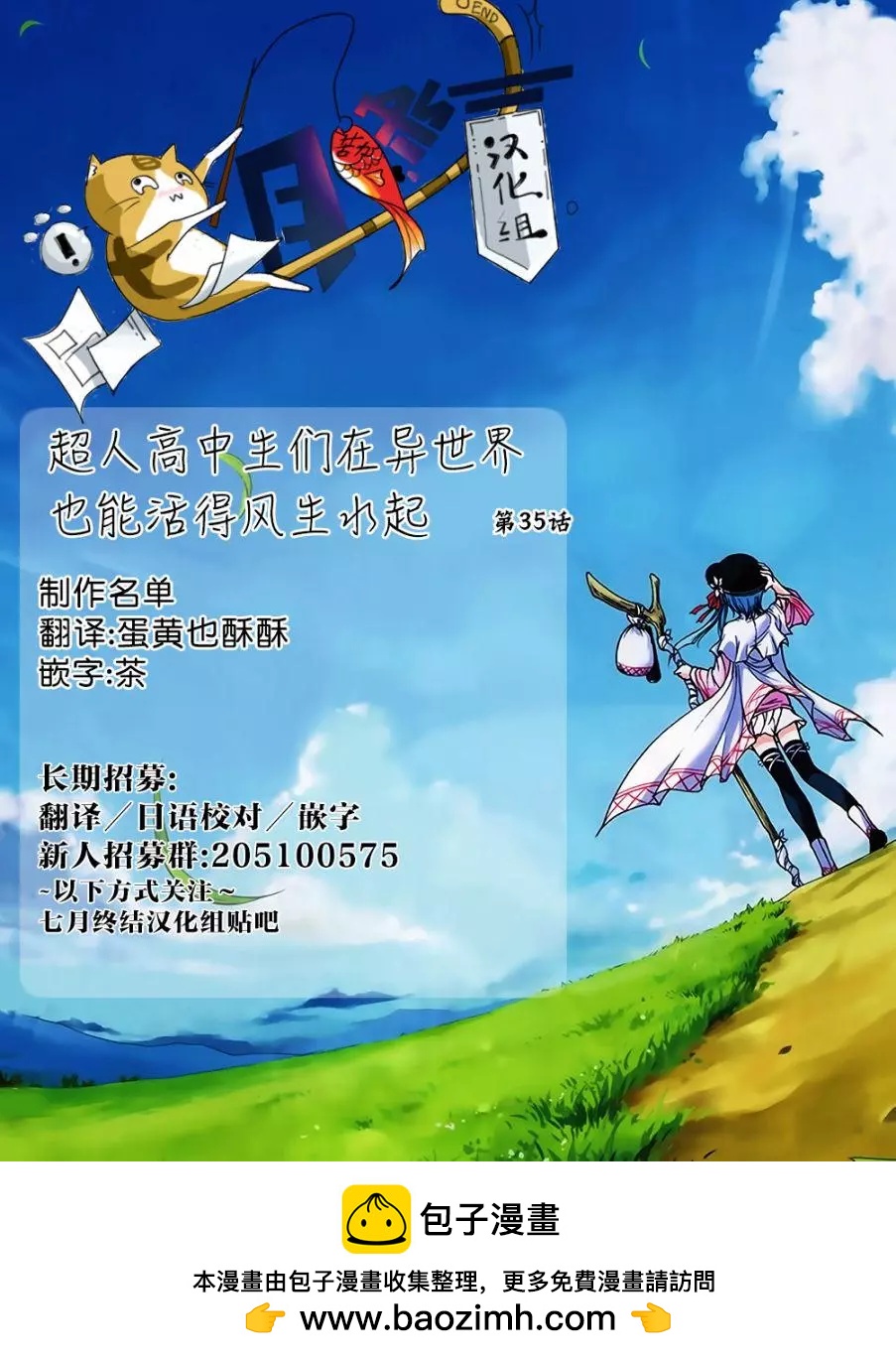 第35回11