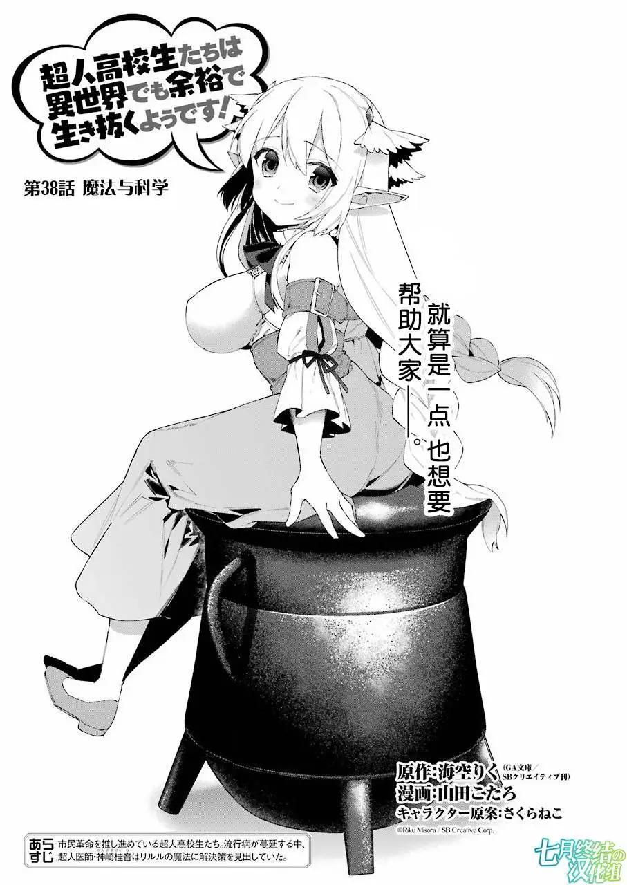 第38回0