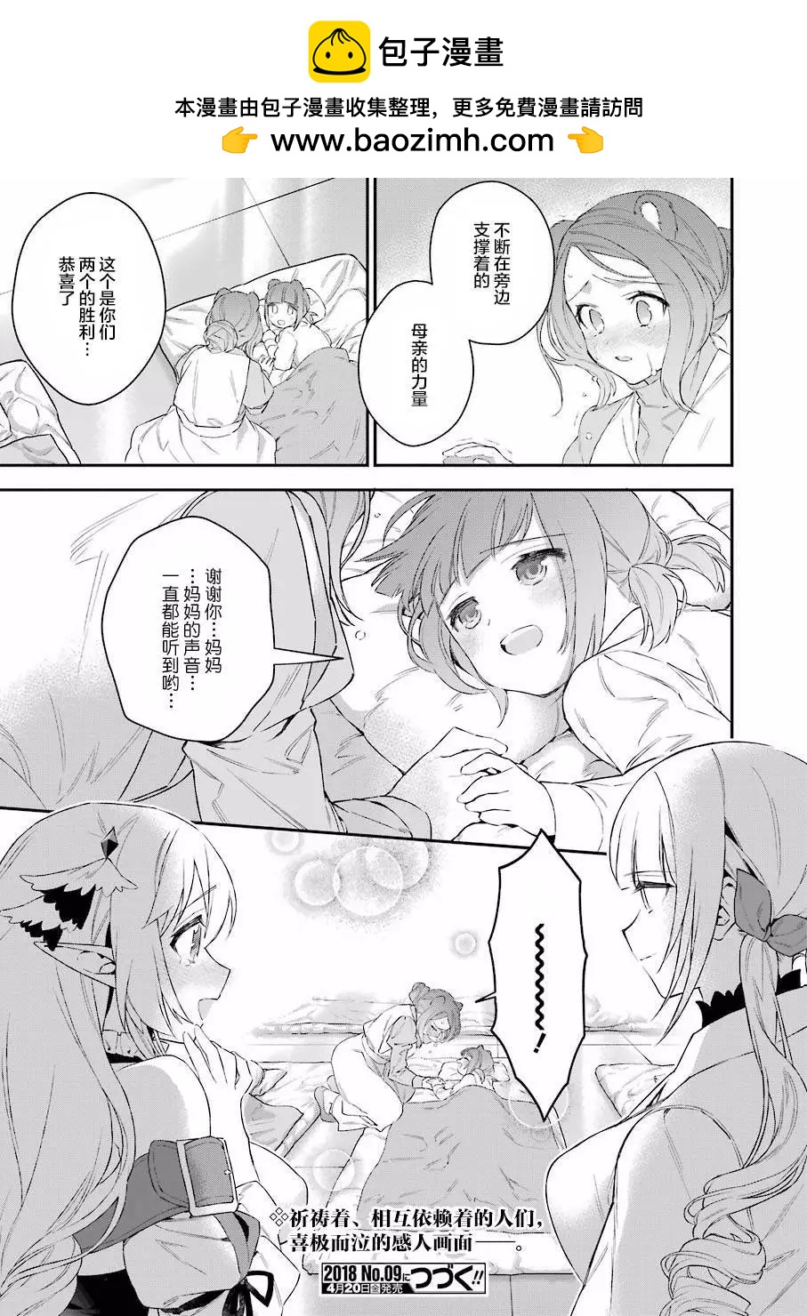 第38回18