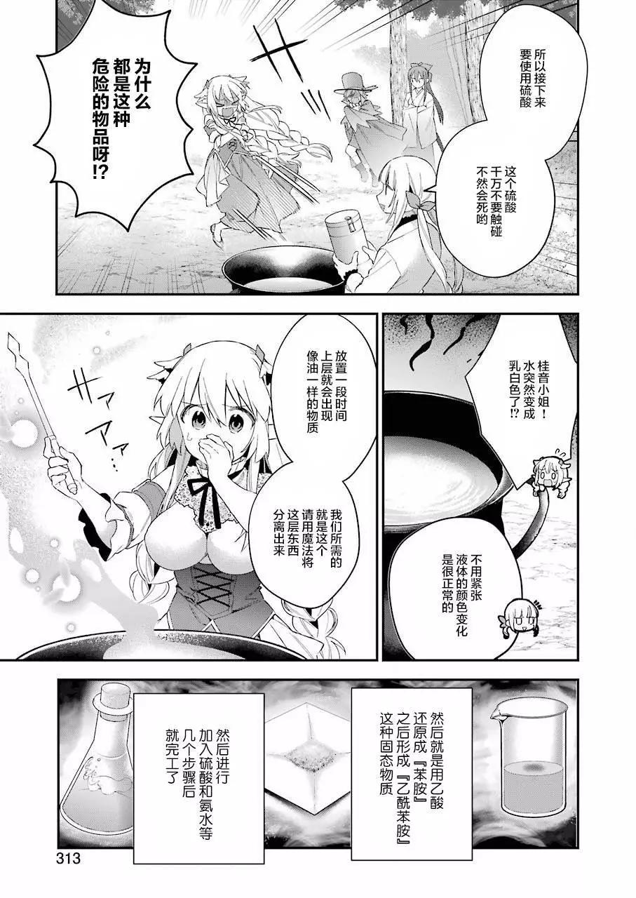 第38回8
