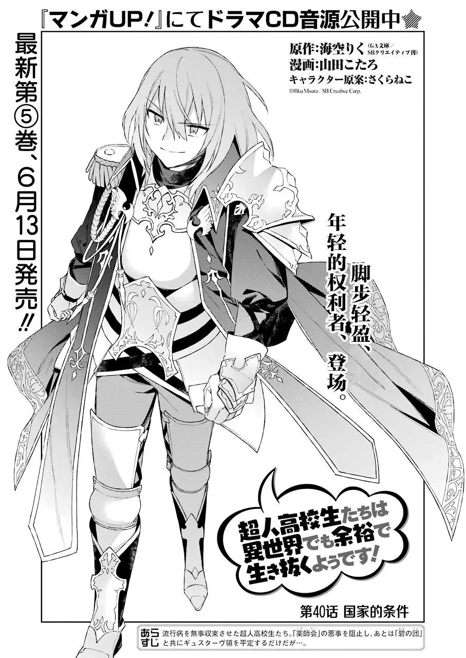 第40话2