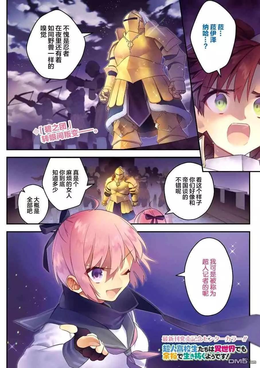 第41话 值得守护的价值0