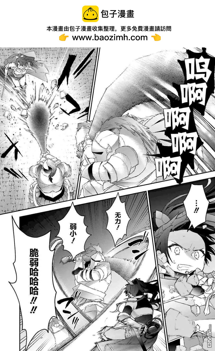 第41话 值得守护的价值11