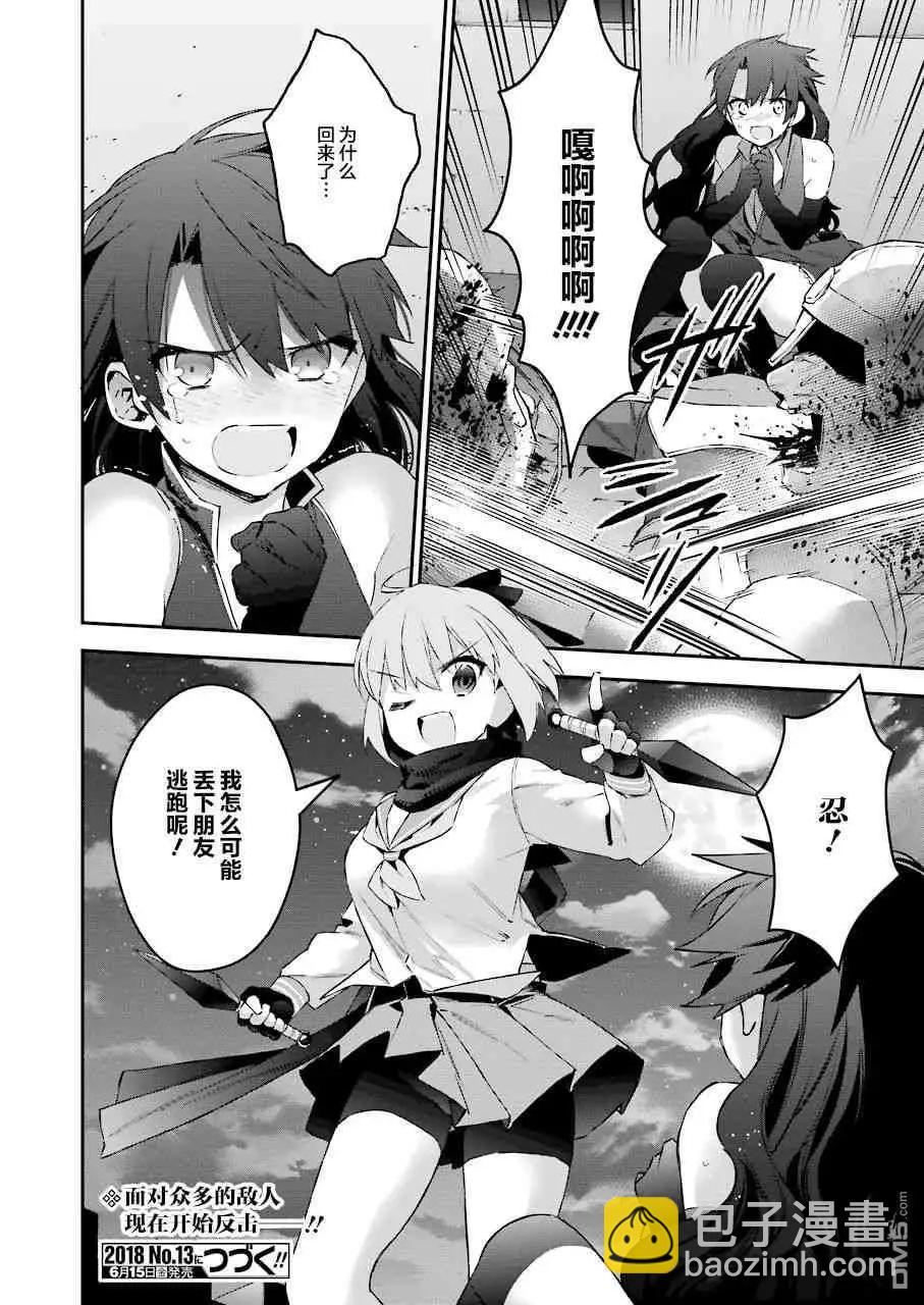 第41话 值得守护的价值17