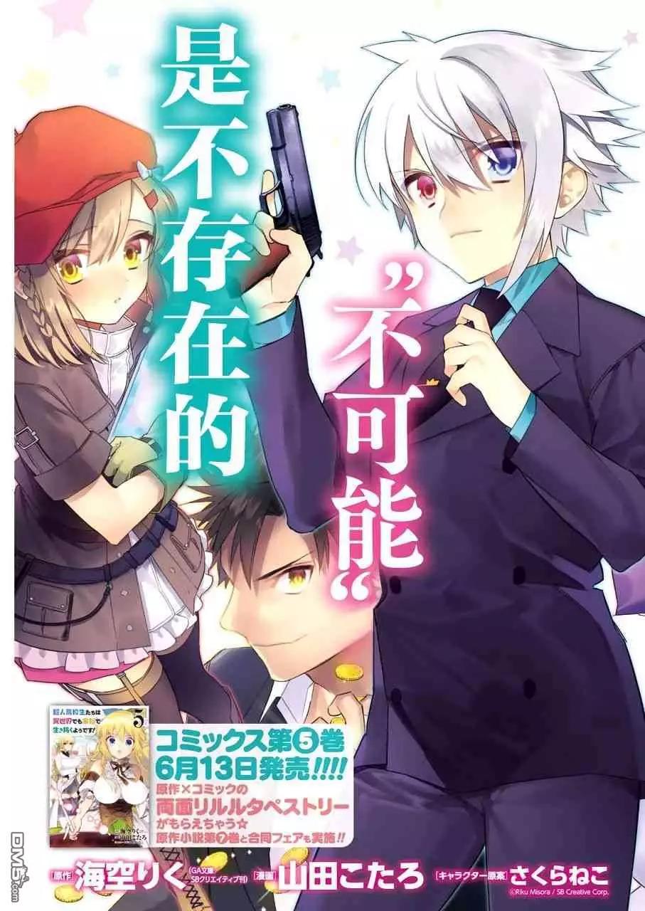 第41话 值得守护的价值2