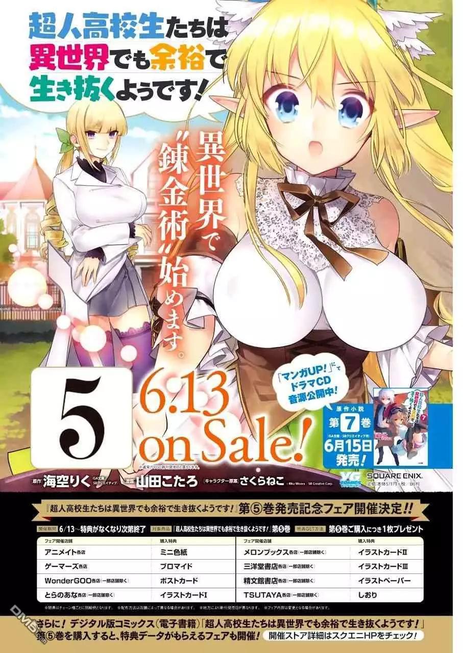第41话 值得守护的价值3
