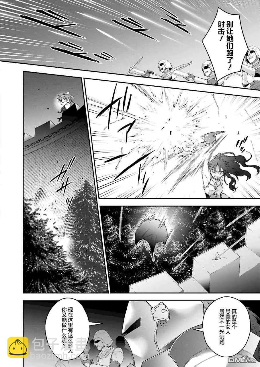 第41话 值得守护的价值9