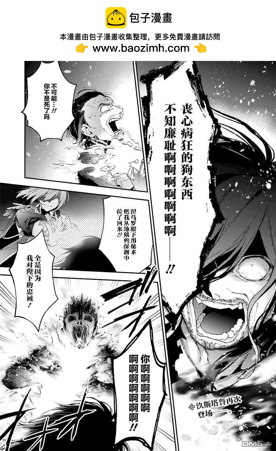 第43话 恶魔的火焰1