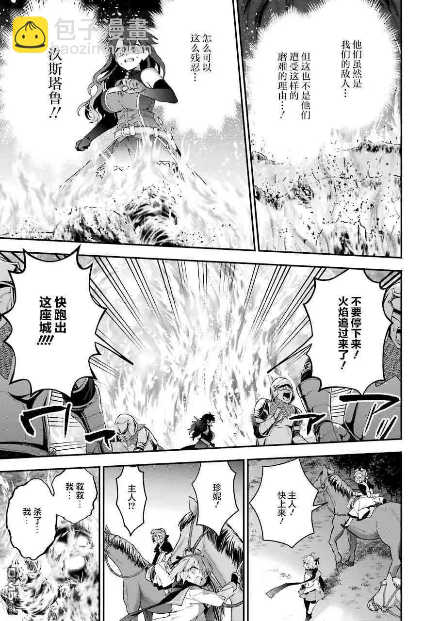第43话 恶魔的火焰10
