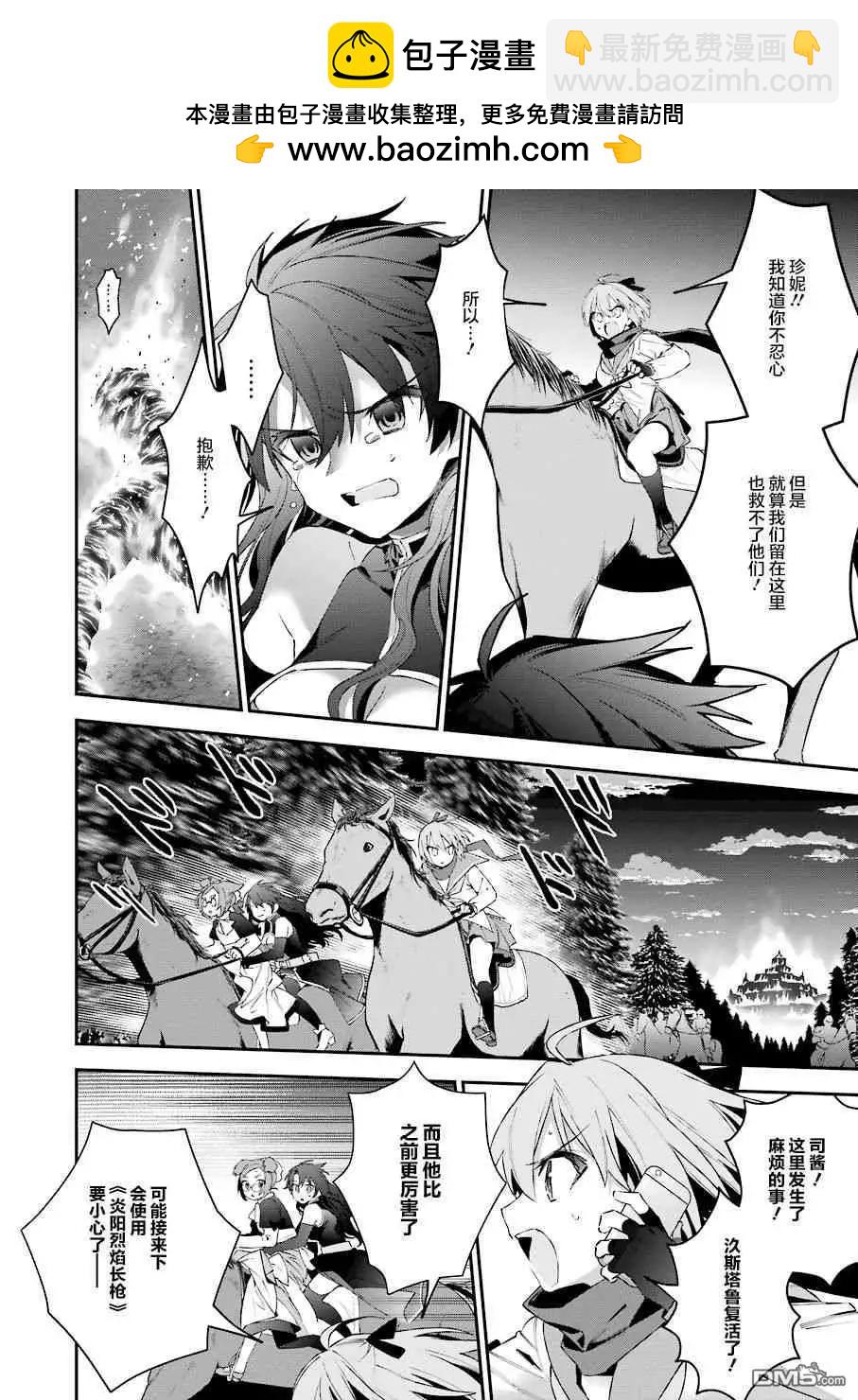第43话 恶魔的火焰11