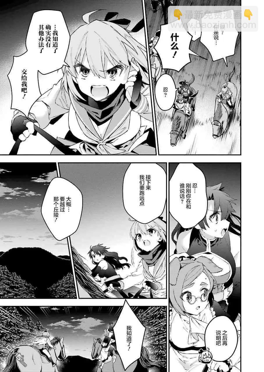第43话 恶魔的火焰12
