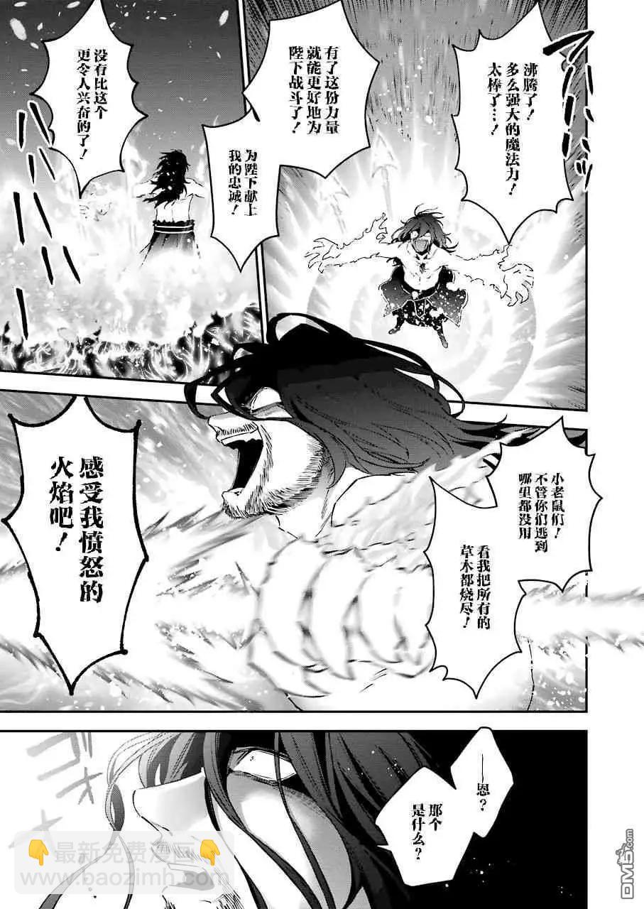 第43话 恶魔的火焰14