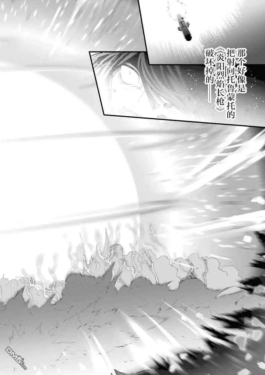 第43话 恶魔的火焰15