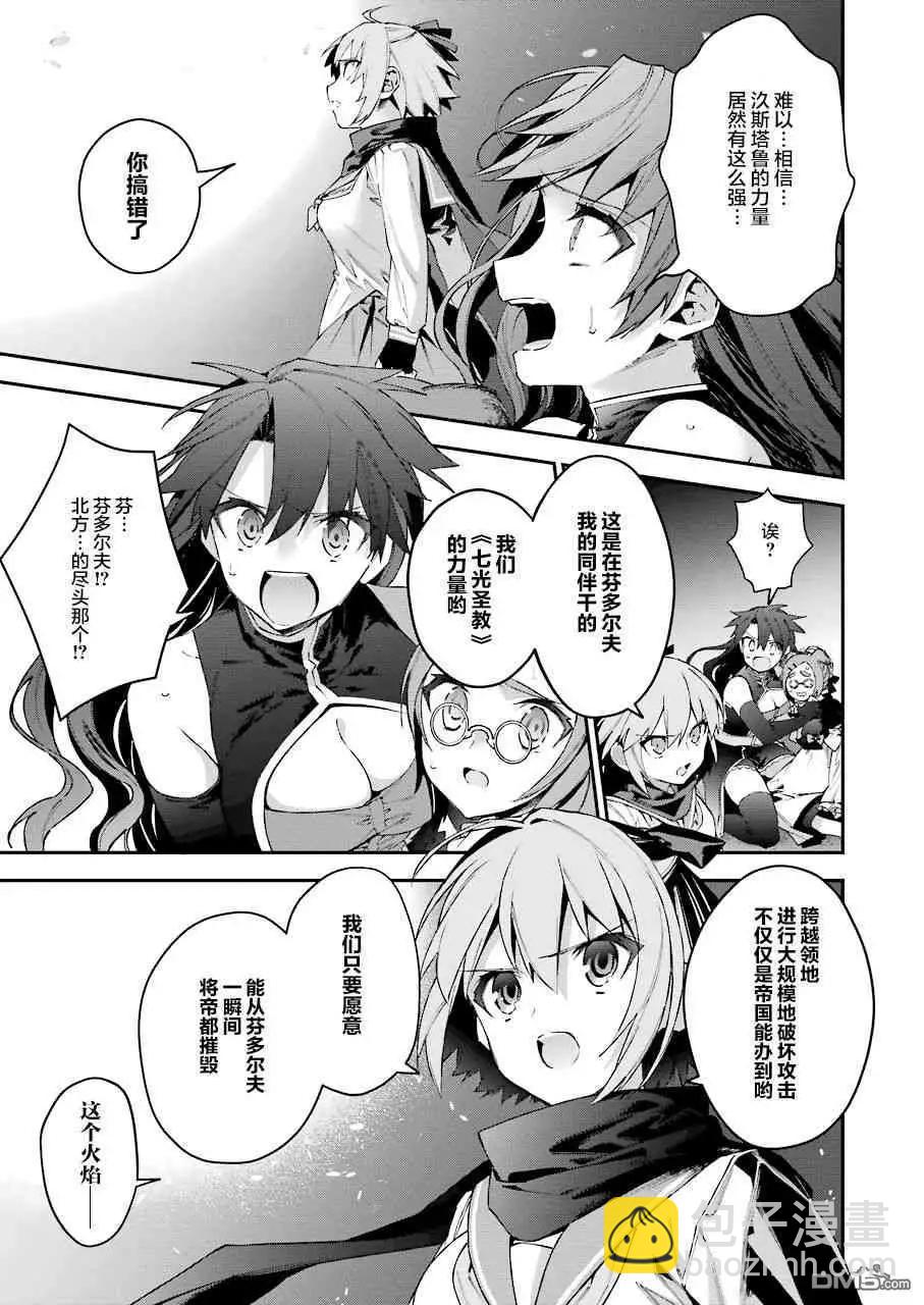 第43话 恶魔的火焰18