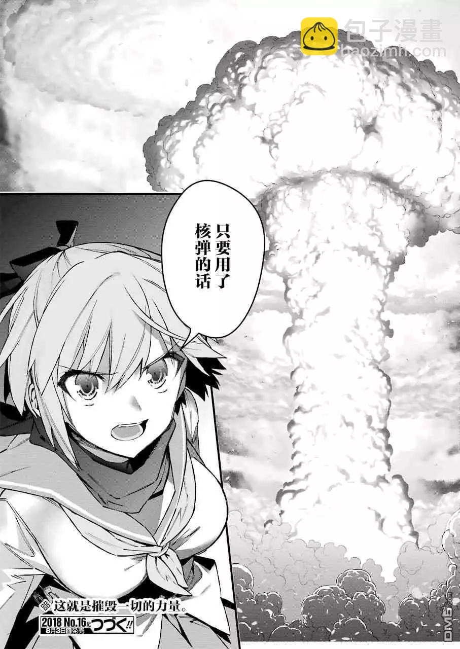 第43话 恶魔的火焰19