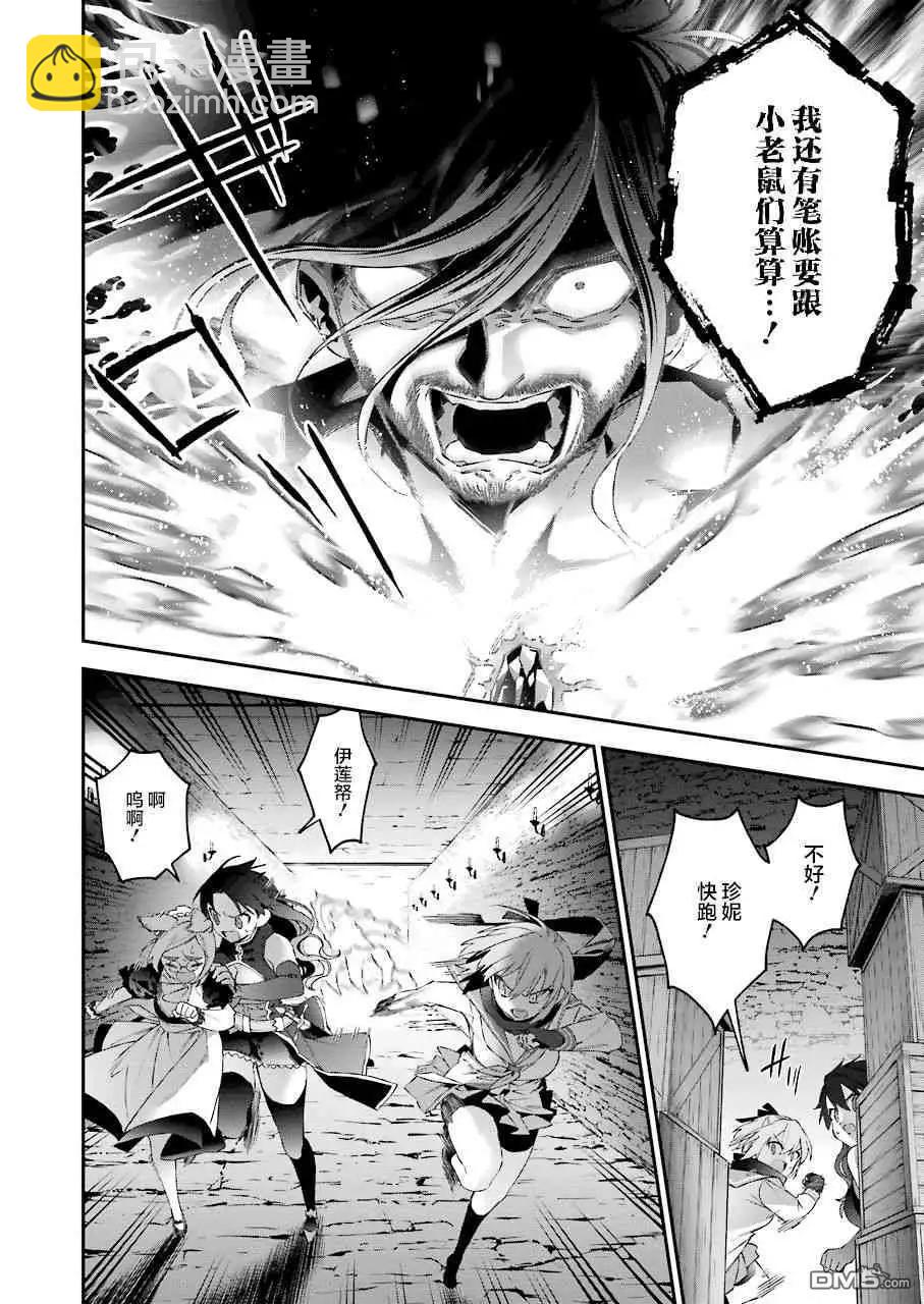 第43话 恶魔的火焰3