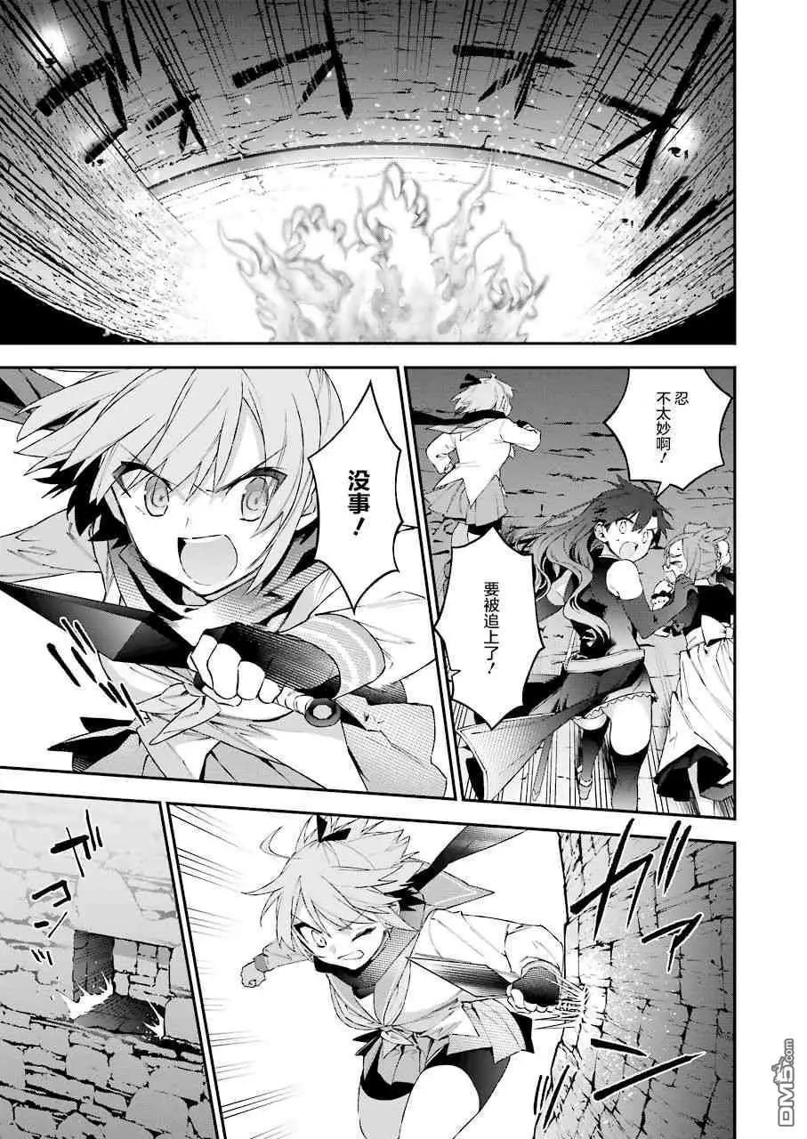 第43话 恶魔的火焰4