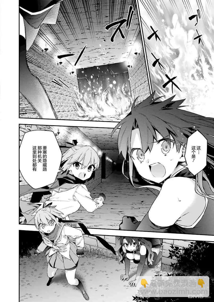 第43话 恶魔的火焰5
