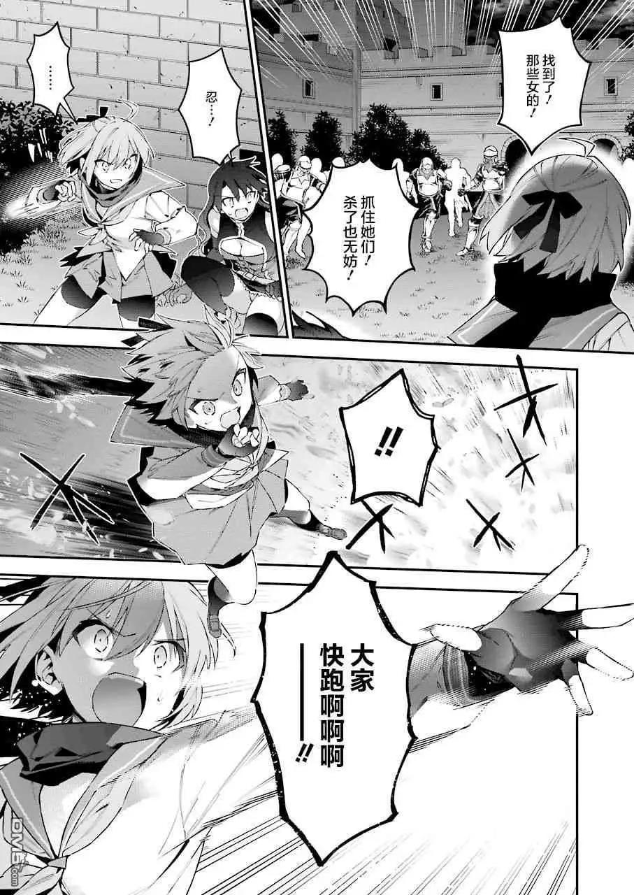 第43话 恶魔的火焰6