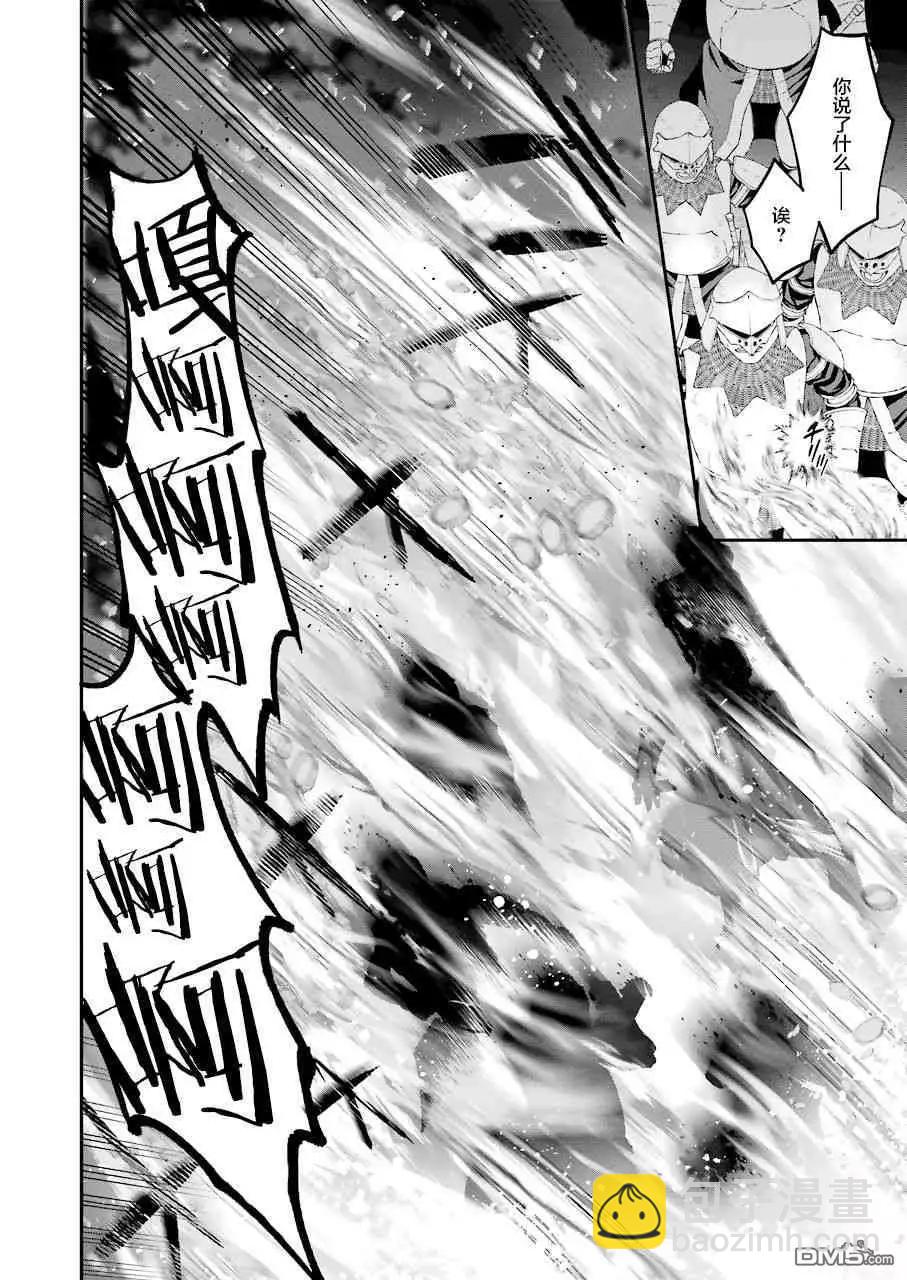 第43话 恶魔的火焰7