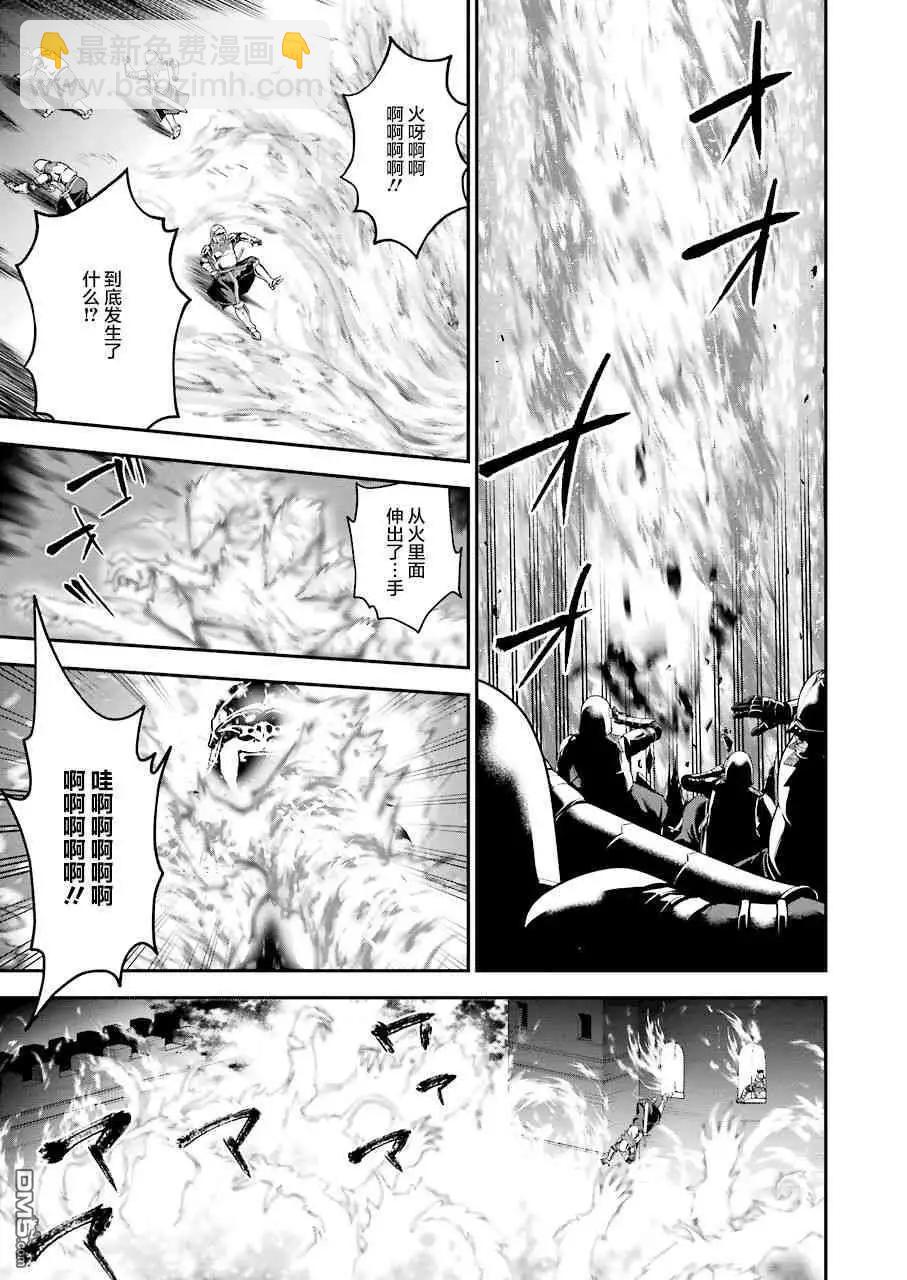 第43话 恶魔的火焰8