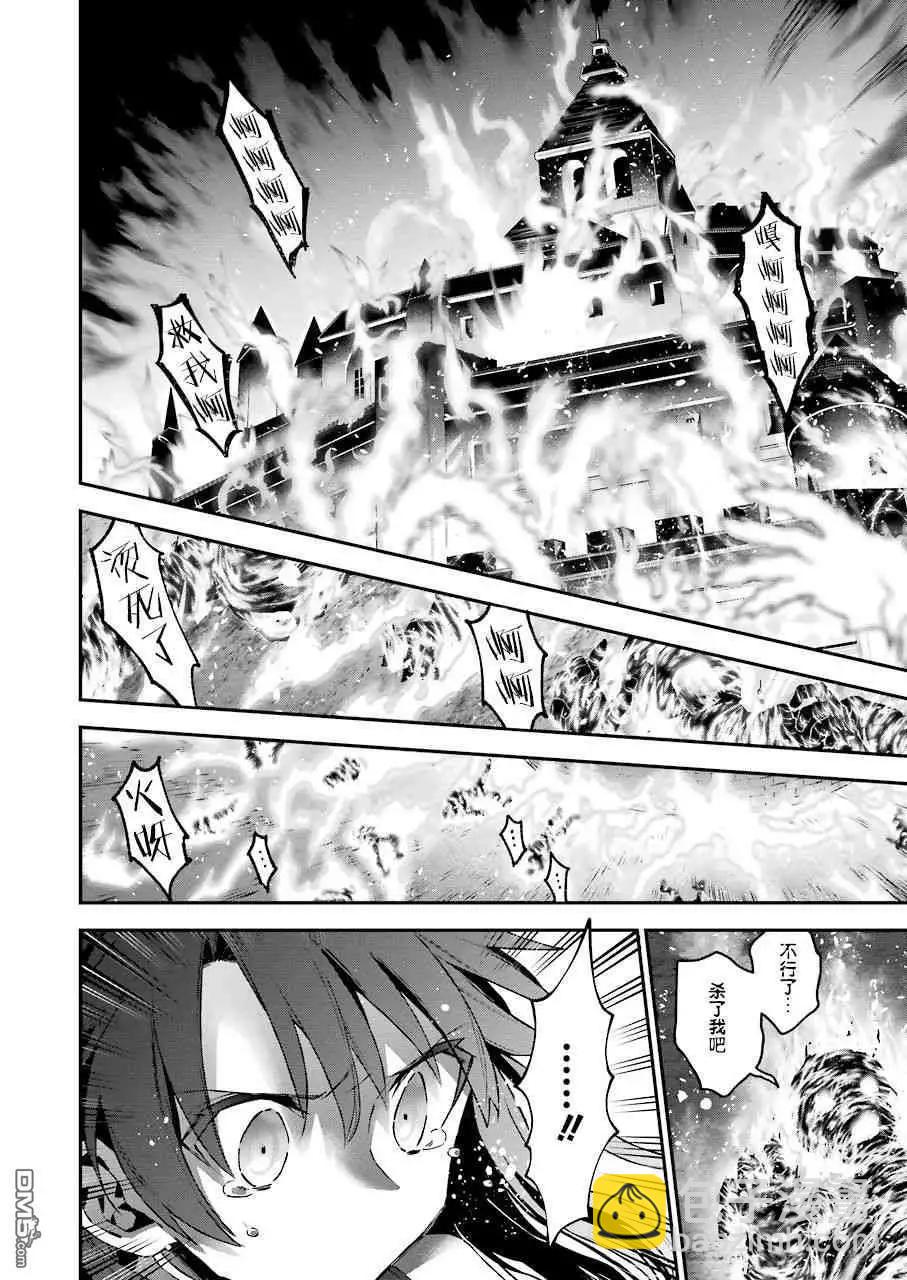 第43话 恶魔的火焰9