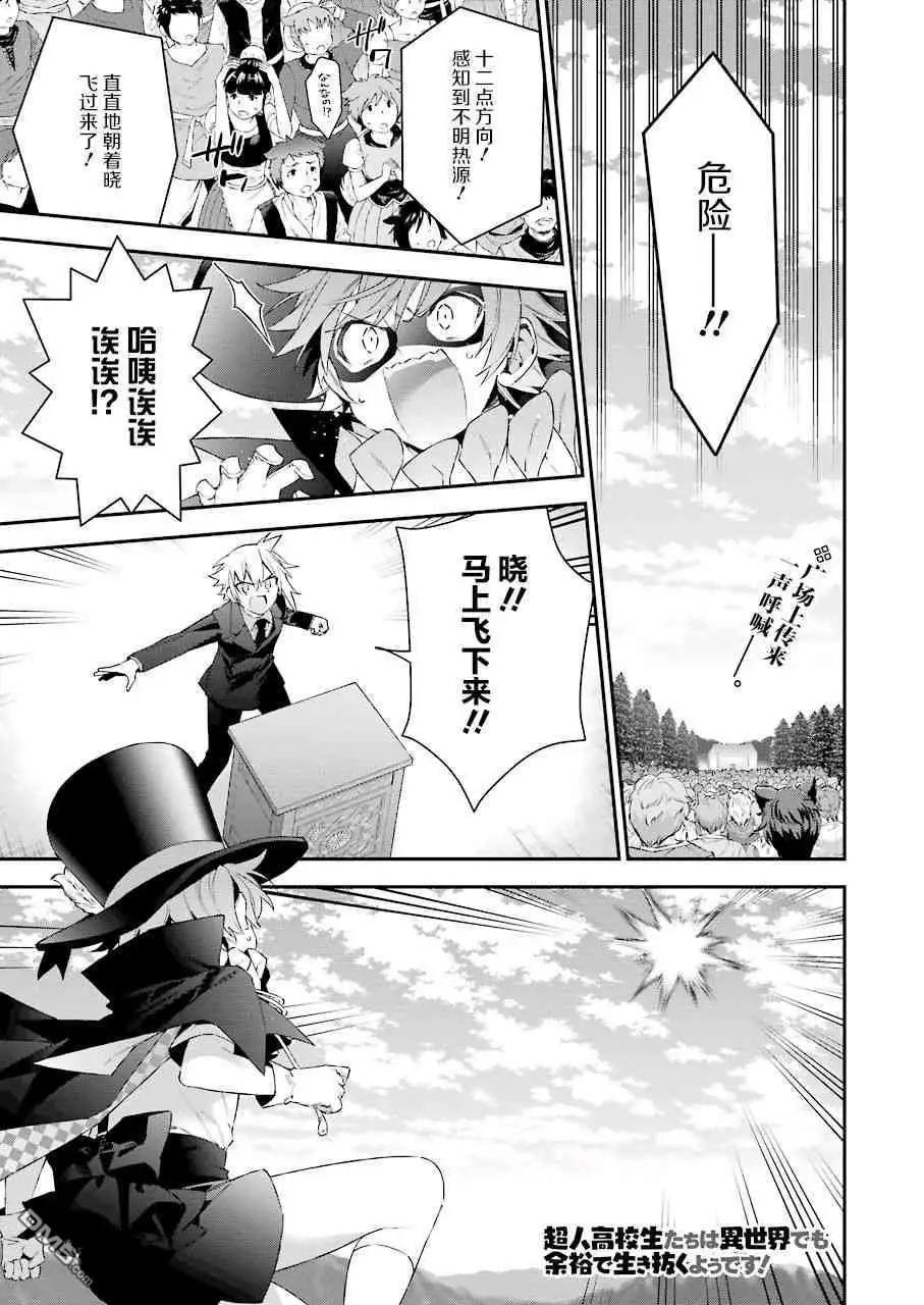 第45话 火焰的预言0