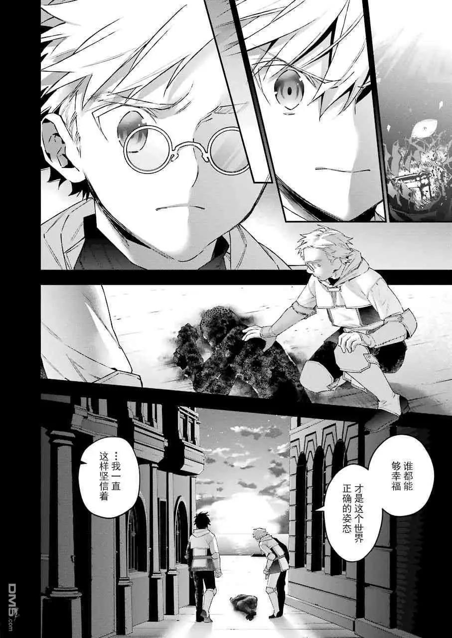 第45话 火焰的预言11