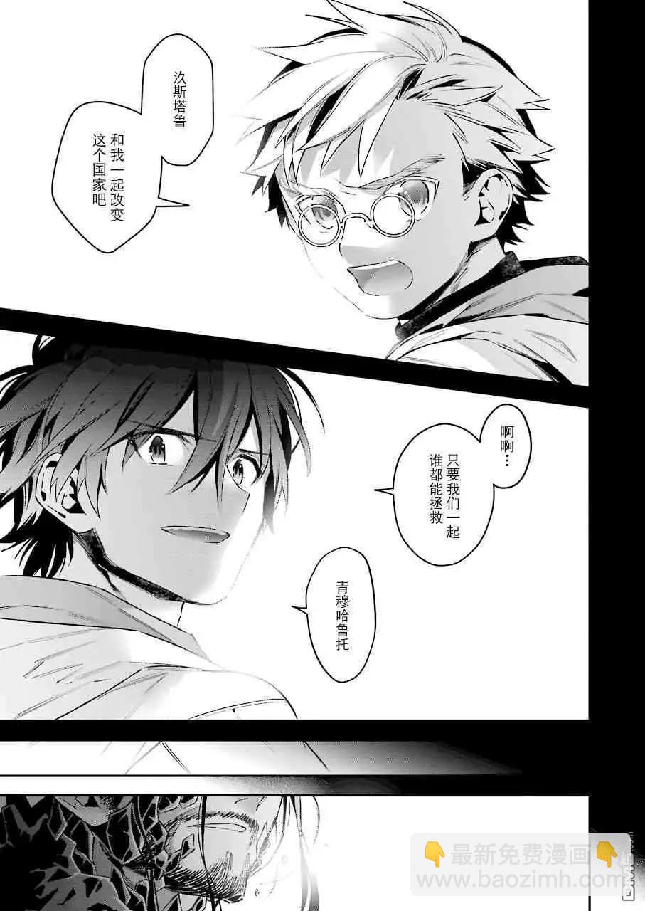 第45话 火焰的预言12
