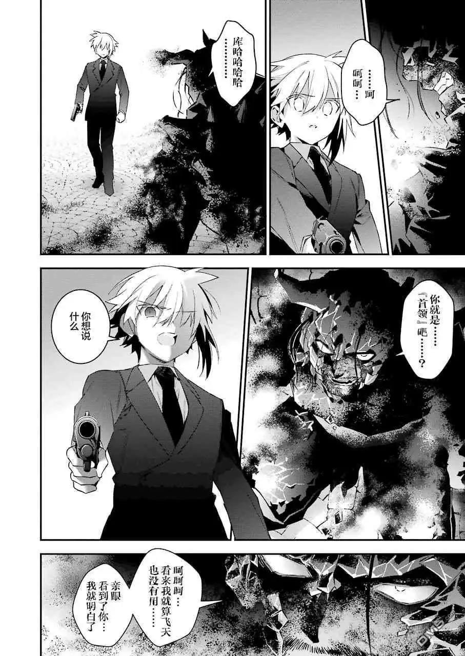 第45话 火焰的预言13