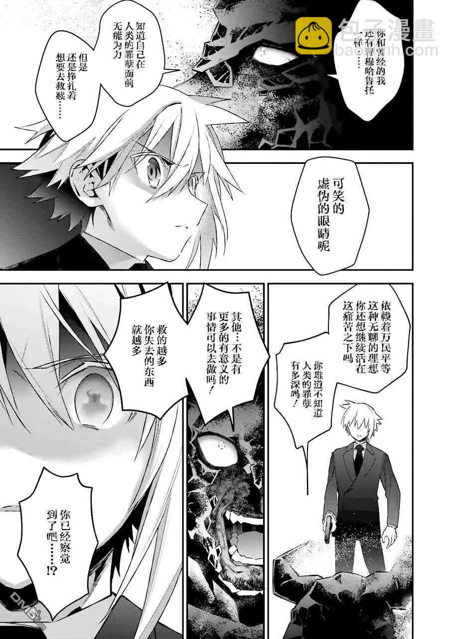 第45话 火焰的预言14