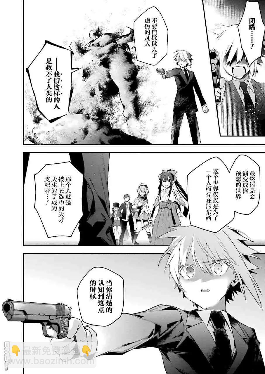 第45话 火焰的预言15