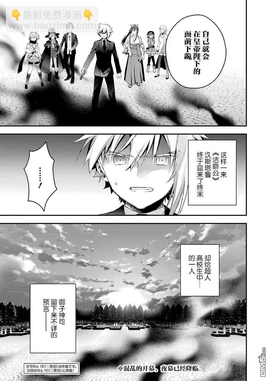 第45话 火焰的预言16