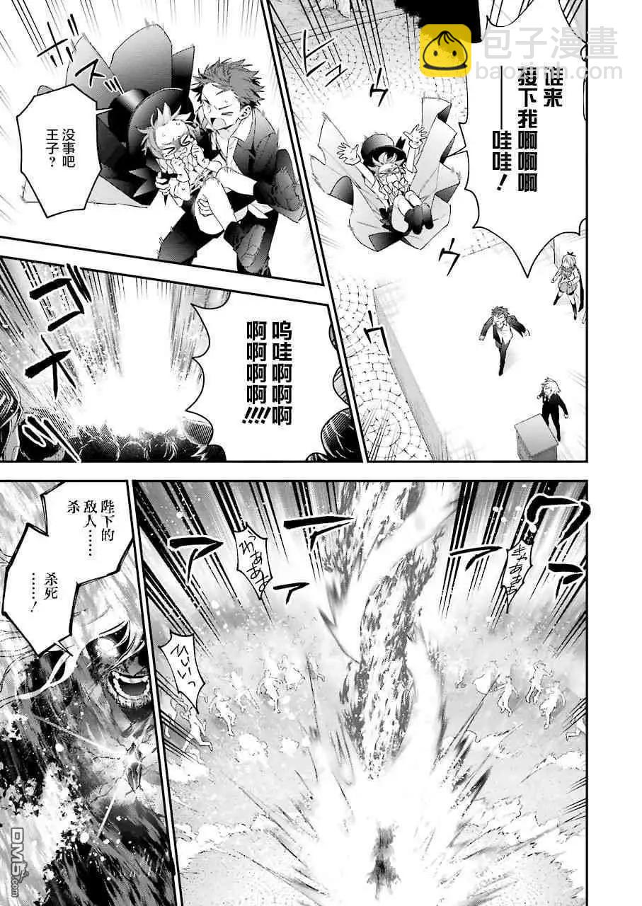 第45话 火焰的预言2