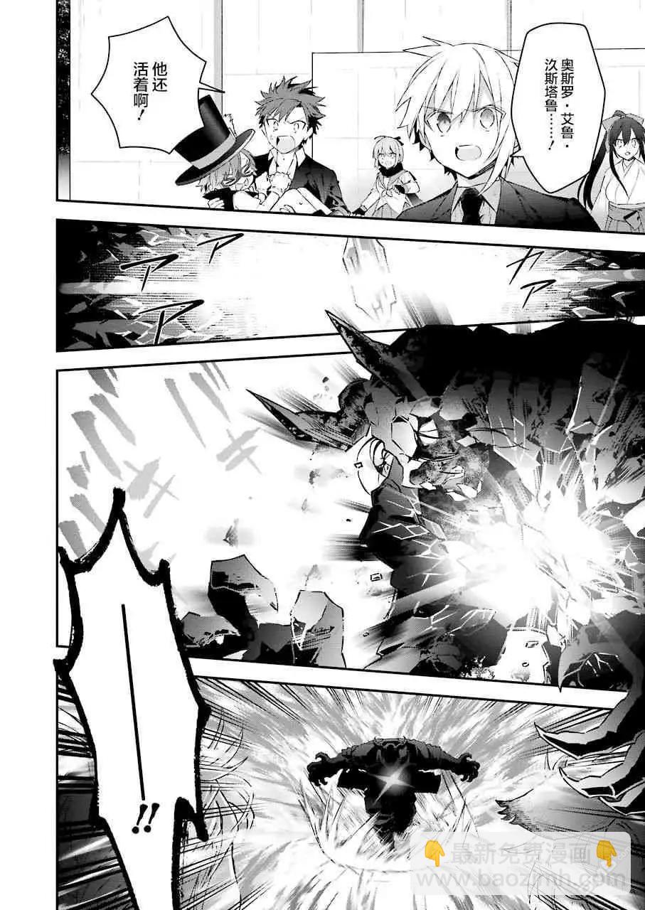 第45话 火焰的预言3
