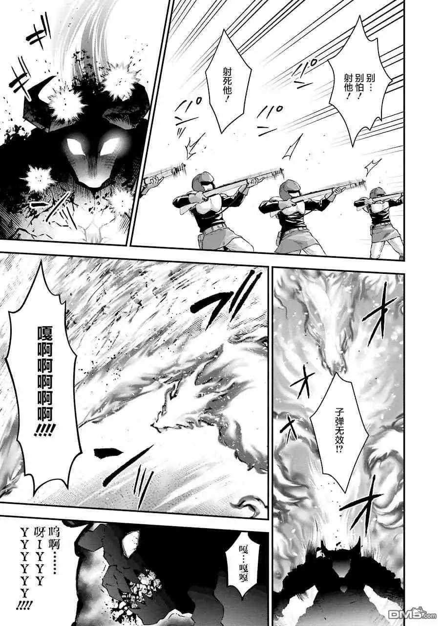 第45话 火焰的预言4